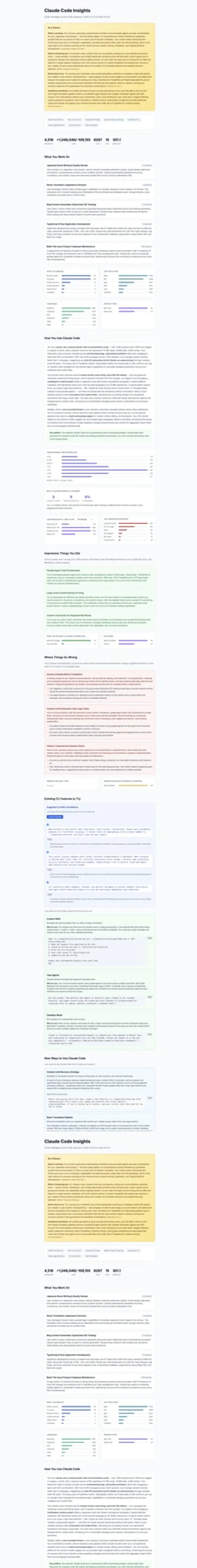 Claude Code /insights 체험기: 4,516개 메시지가 말해주는 나의 AI 코딩 패턴