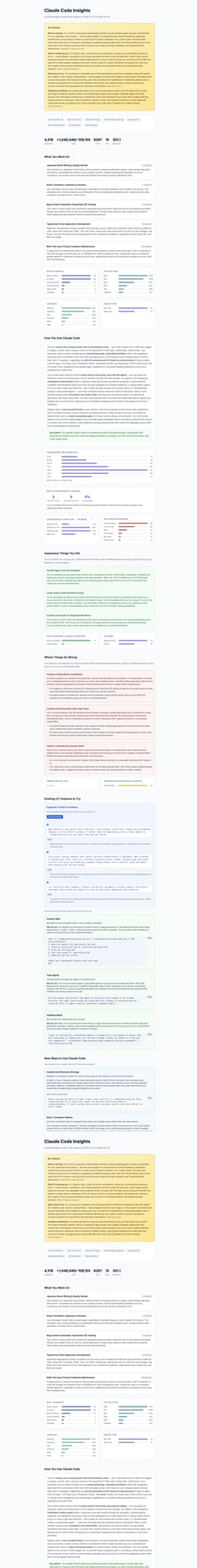 Claude Code /insights 体验记：4,516 条消息揭示的 AI 编程模式