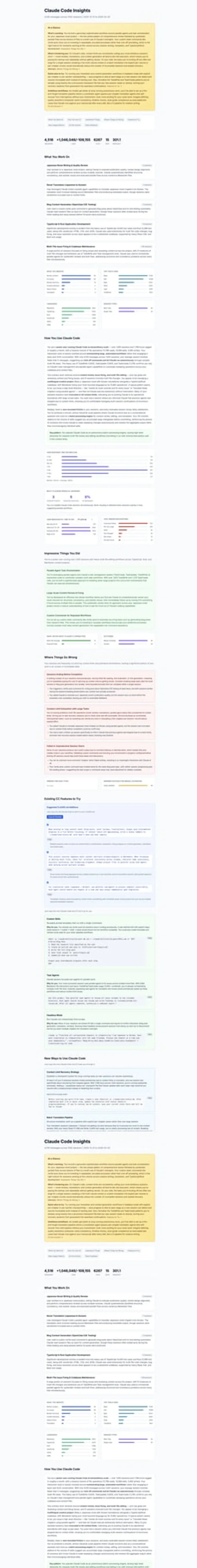 Claude Code /insights 체험기: 4,516개 메시지가 말해주는 나의 AI 코딩 패턴