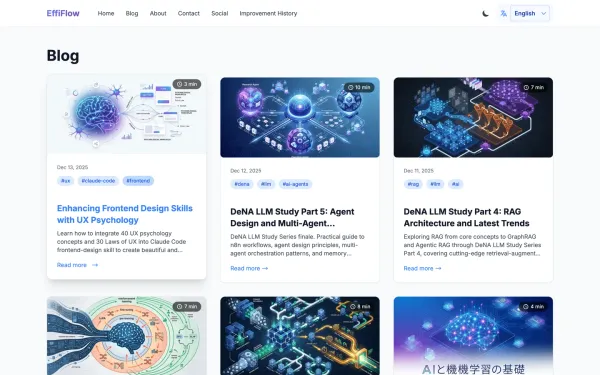 UX 심리학 기반 프론트엔드 개선 실전 사례